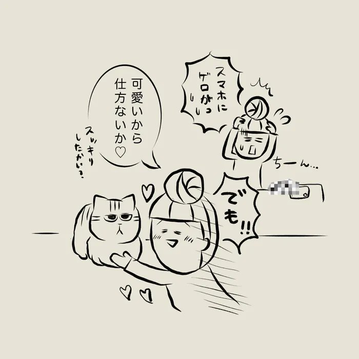 危険!娘の作った工作が獲物に…その時、娘が放った言葉とは!?【連載】交通事故にあった猫を拾いました#76|ねこのきもちWEB MAGAZINE https://t.co/N0SDcfbFmH