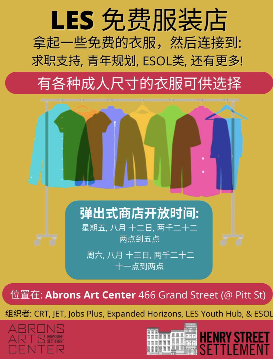 HenryStreet's tweet photo. Come freshen up your wardrobe with Henry Street! 👔👗

FREE CLOTHING POP UP 
🌀Friday, August 12
2 to 5 p.m.
🌀Saturday, August 13
11 a.m. to 2 p.m.
🌀Located at @AbronsArtsCtr, 466 Grand Street https://t.co/CtyvRKaRPk