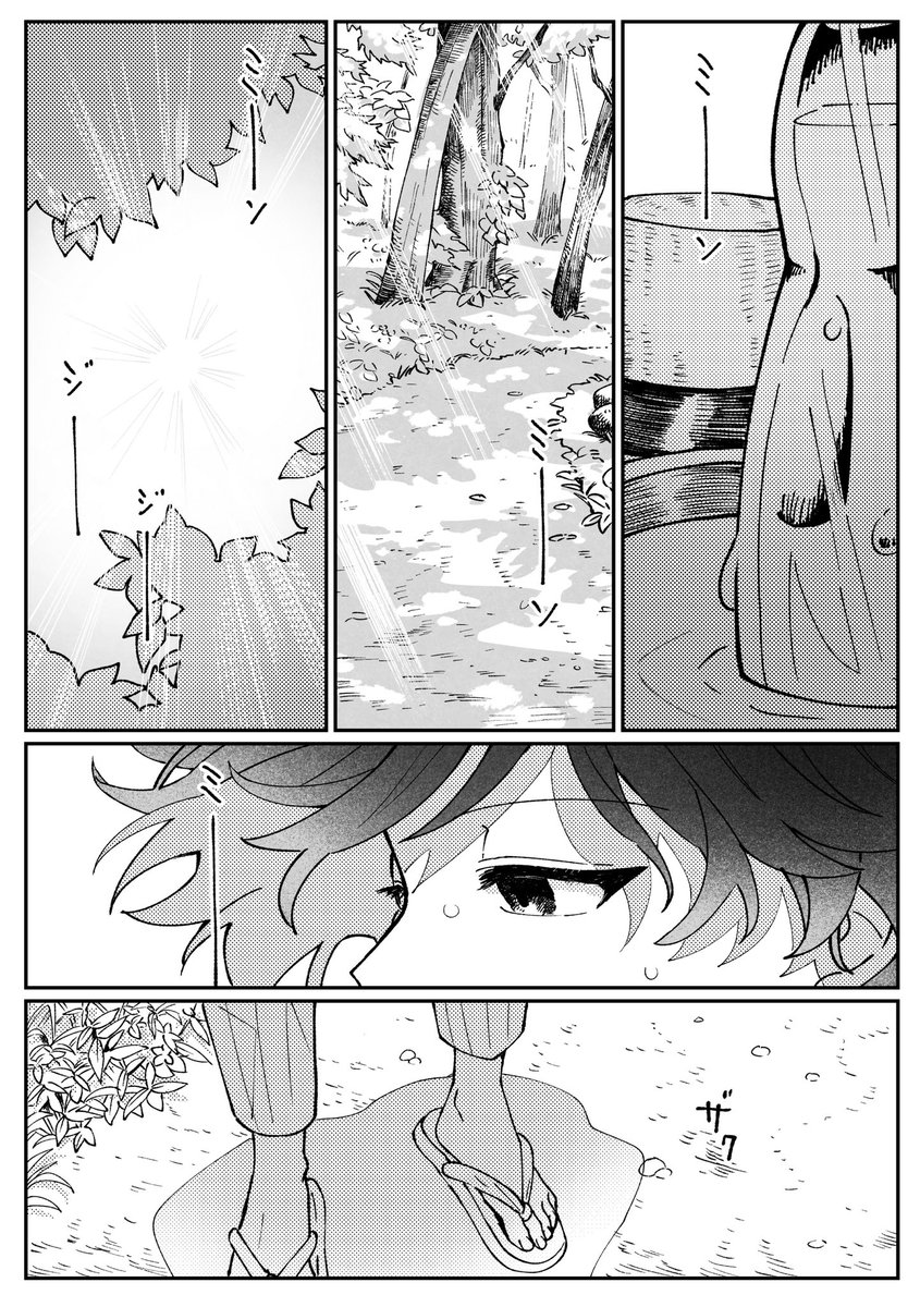 「義さんと禰󠄀 2人はずっと(2/2) 」西園の漫画
