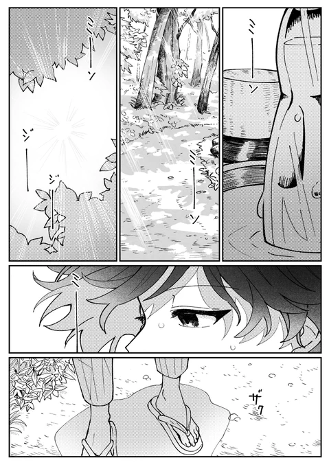 炭義 絵になる人(1/2) 