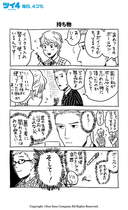 【持ち物】【目撃】【ジェットコースター】【男子コースター】KANA『女の友情と筋肉』
#女の友情と筋肉 #ツイ4 #女の友情と筋肉themusical 