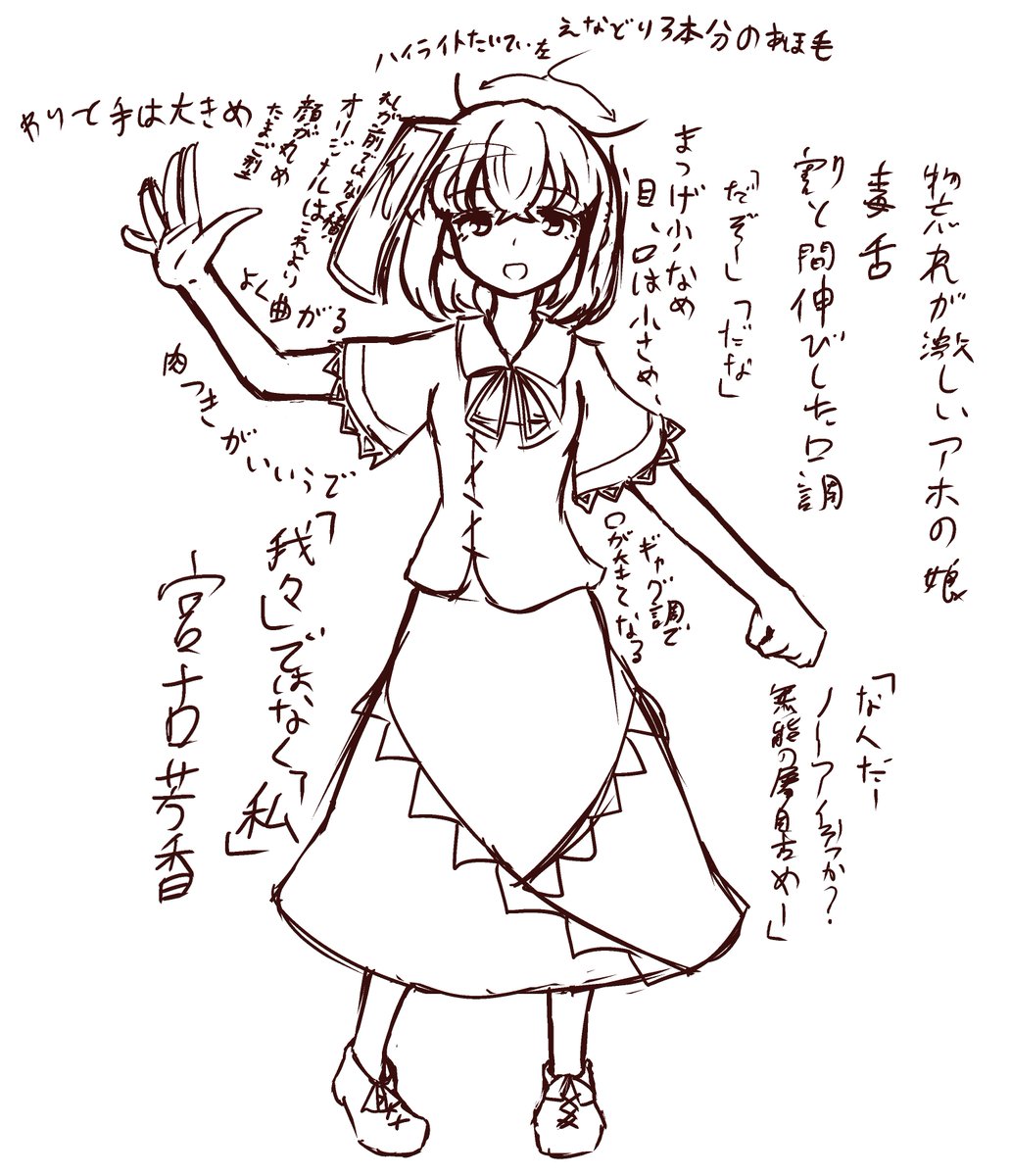 あくあさん@Aqua_Books_ とこの芳香ちゃん要点おさえスケッチ 
