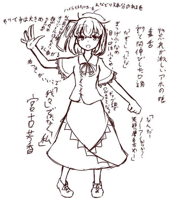 あくあさん@Aqua_Books_ とこの芳香ちゃん要点おさえスケッチ 