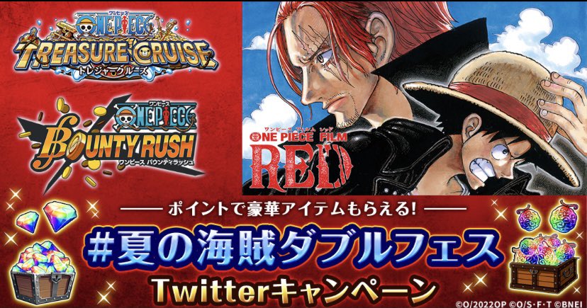 trecru_pcf's tweet photo. ポイ活に(　っ･ω･)っﾄﾞｿﾞｫ Part6
#夏の海賊ダブルフェス
#超スゴいウタ出演中
#トレクル https://t.co/yqAbutM6KB