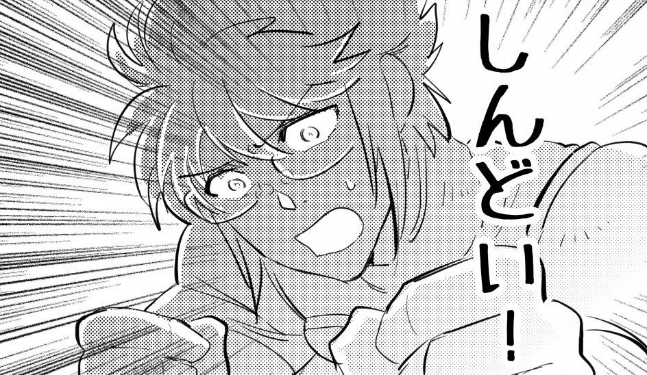 今日も1日 