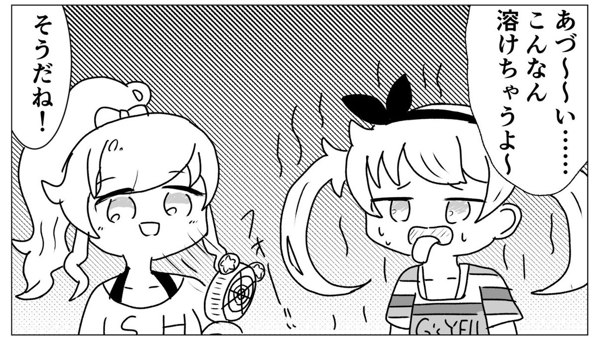 今日も一日 
