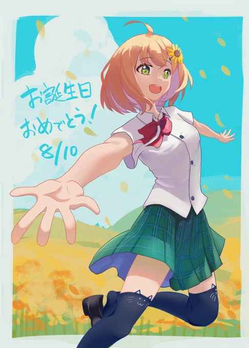 ちょっと加筆した!改めておめでとうひまちゃん～! 