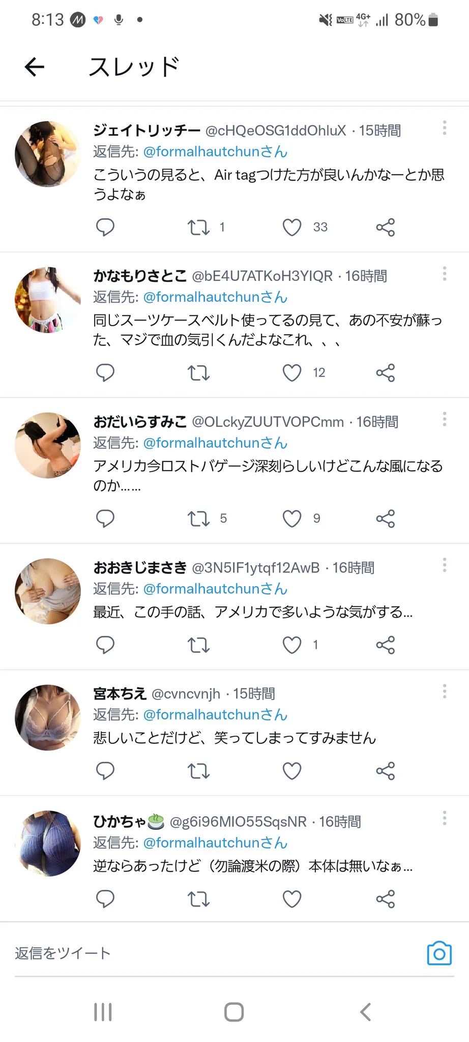 @formalhautchun 何このリプ欄 