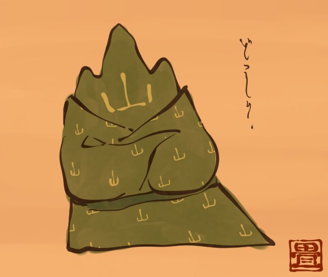 化け山。
#山の日 