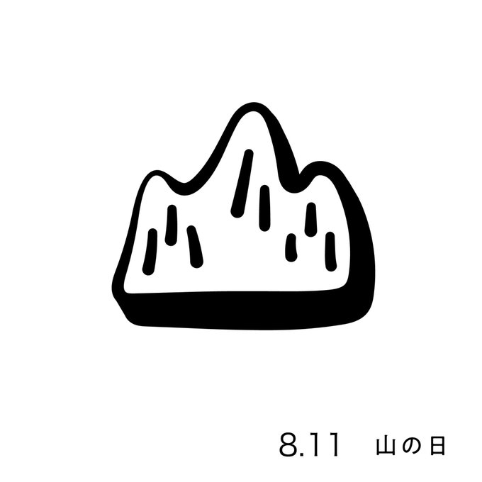 鉄分補給のtwitterイラスト検索結果