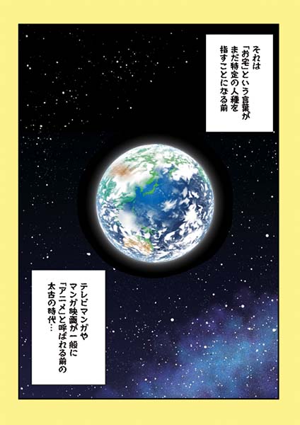 【コミケ100個人的に記念本作りました】
入稿した…けど、明日配達されなかったら新刊は叶わない… 