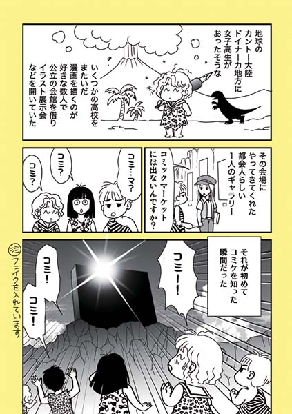【コミケ100個人的に記念本作りました】
入稿した…けど、明日配達されなかったら新刊は叶わない… 