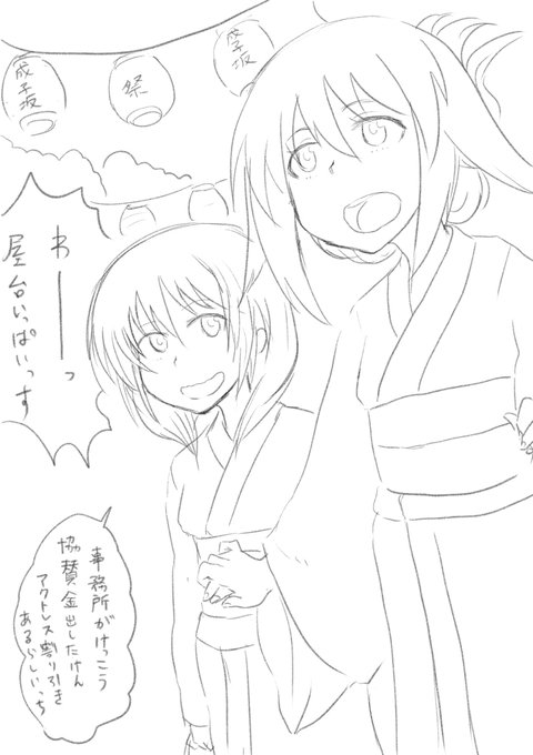 浴衣・ギア・アイギス(1/3)
ツリーにつづきますし題つけたもののギアは一切出てこないですしおすし。夏祭り漫画に見せかけた隊真理まんがです。

#アリスギアお絵かき 