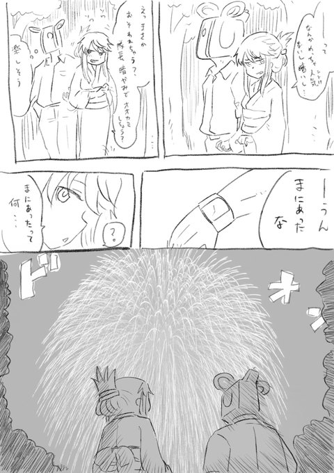 浴衣・ギア・アイギス(2/3) 