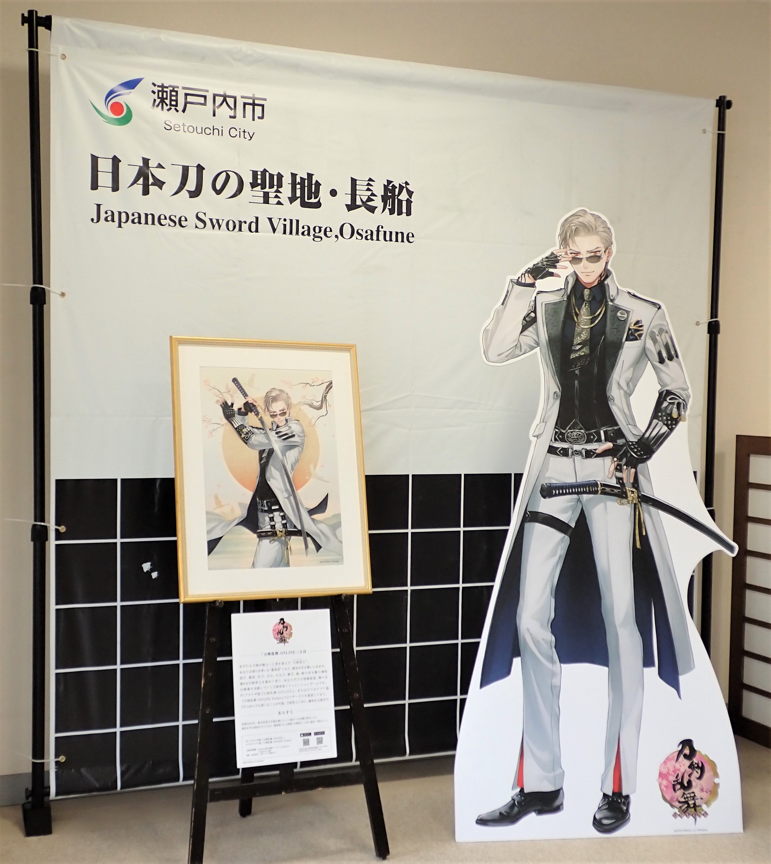 関鍛冶伝承館特別展図録「備前刀×美濃刀～受け継がれた刀剣物語