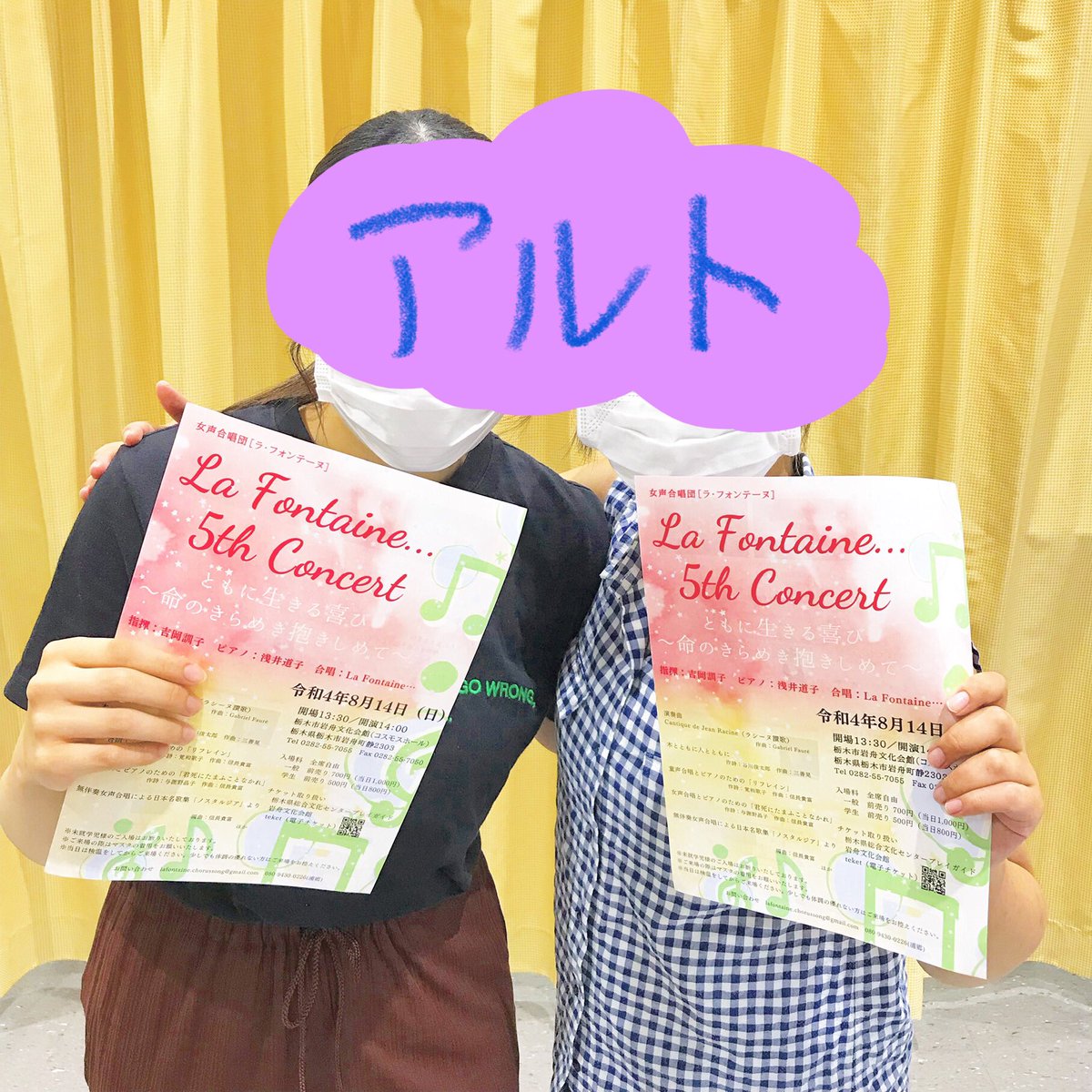 lafontainechor's tweet photo. La Fontaine… 5th Concertまであと3日！
本日は山の日ですね⛰
私たちはこれから練習です！より良い音楽をみなさまにお届けできるよう、一生懸命頑張ります☀️
暑い日が続きますが体調にお気をつけてお過ごしくださいね🌿
8月14日、岩舟文化会館で元気にお会いできることを楽しみにしております☺️#合唱 https://t.co/g5gpqNSwUx