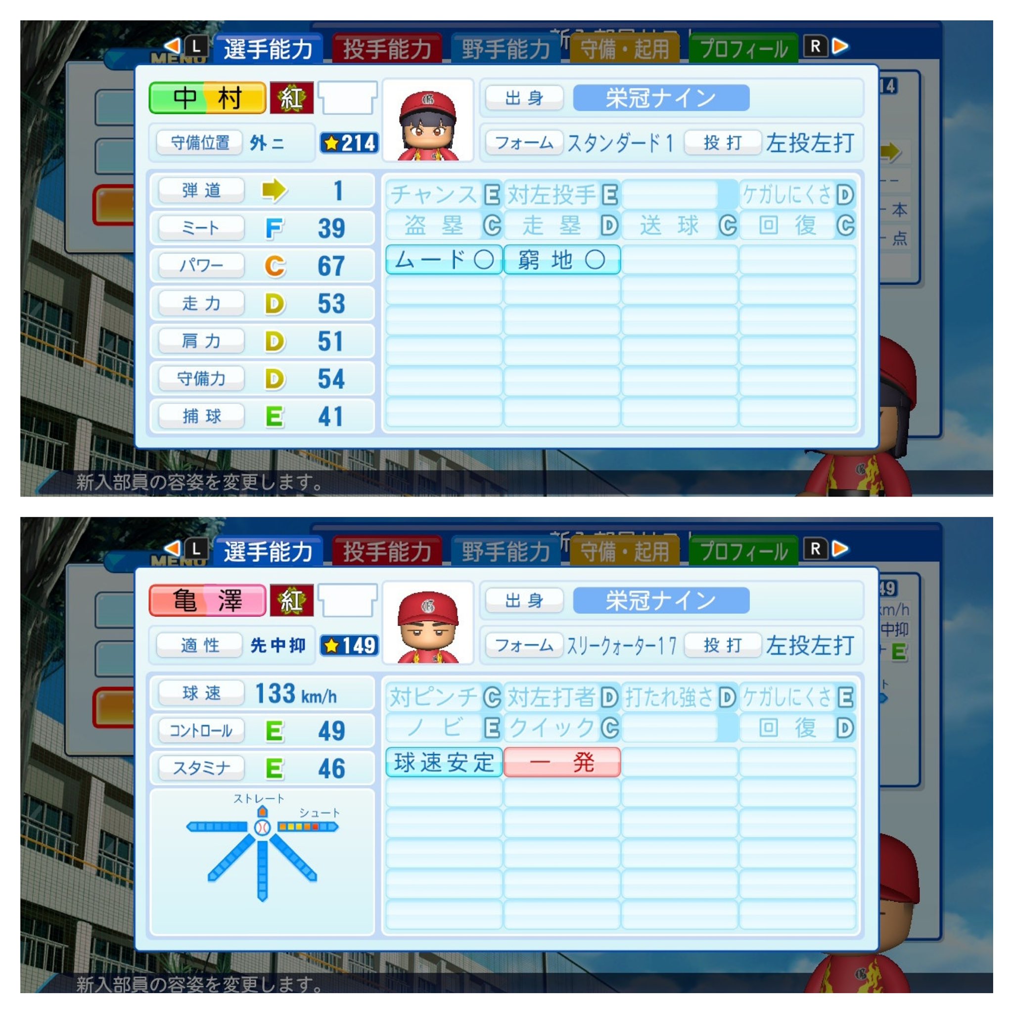 えるぴす 栄冠ナイン22 Eikan 9 Switch Twitter