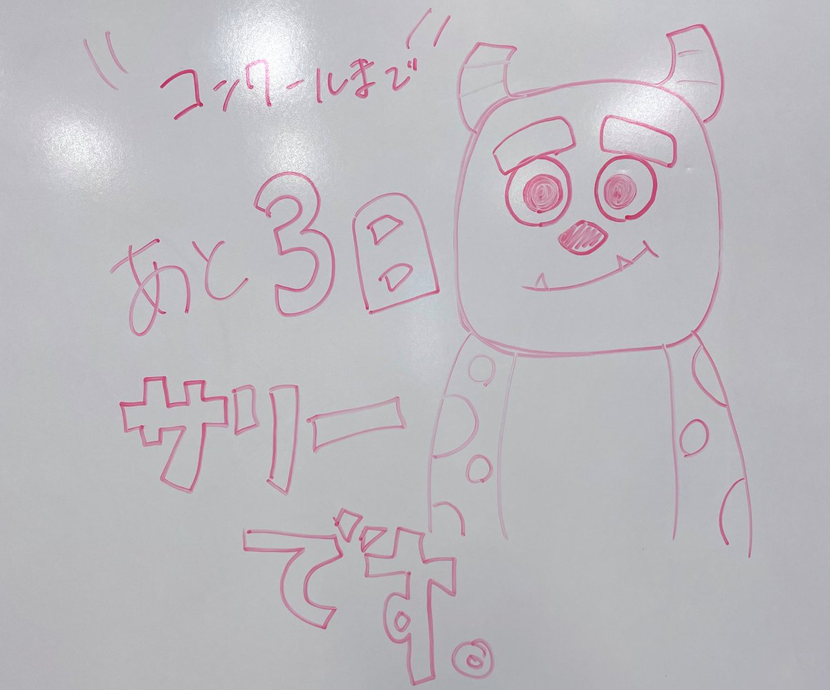 MMB_murakou's tweet photo. コンクールまであと3日!!

レッスンのない今日が個人個人のレベルを上げられる最後の日です。個人練習・セクション練習を中心に頑張ります•ᴗ• https://t.co/dKj5Vqz2fr