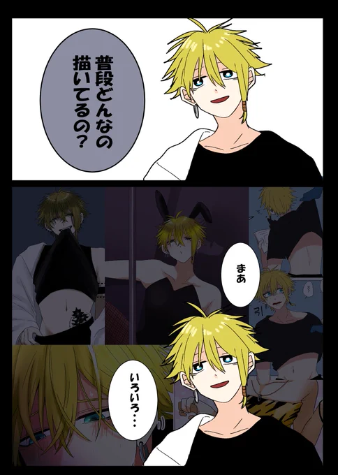 「イラスト描いてる」って言ったら「見せて!」って言われるやつ困るよねって話 
