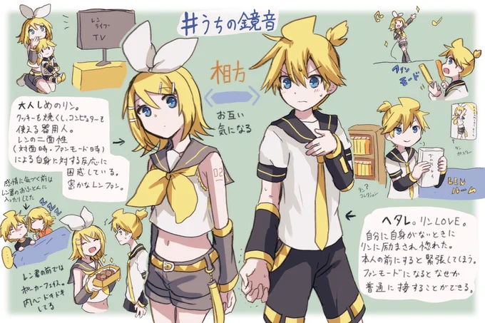 手も繋げないほど距離感遠い相方?
だけどお互い強い矢印がある鏡音
#うちの鏡音 