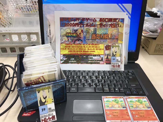 カードコーナーtwitter更新しました 80口限定ポケモンカード3000円 クールビューティーオリパ 販売 お宝中古市場 米沢店