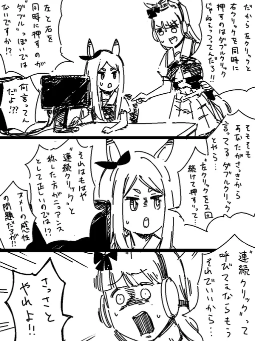ゴールドパソコン教室 