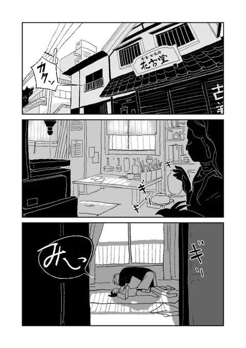 山の日なので(?) 山うた作品ご紹介②

『兎が二匹』(全二巻)
不老不死のすずの日課は、同居している19歳の青年・サクに自殺を手伝わせること。
▼たっぷり3話分試し読み
https://t.co/Draq9UUgyJ
▼特設サイト
https://t.co/PgR4tuNDfb 