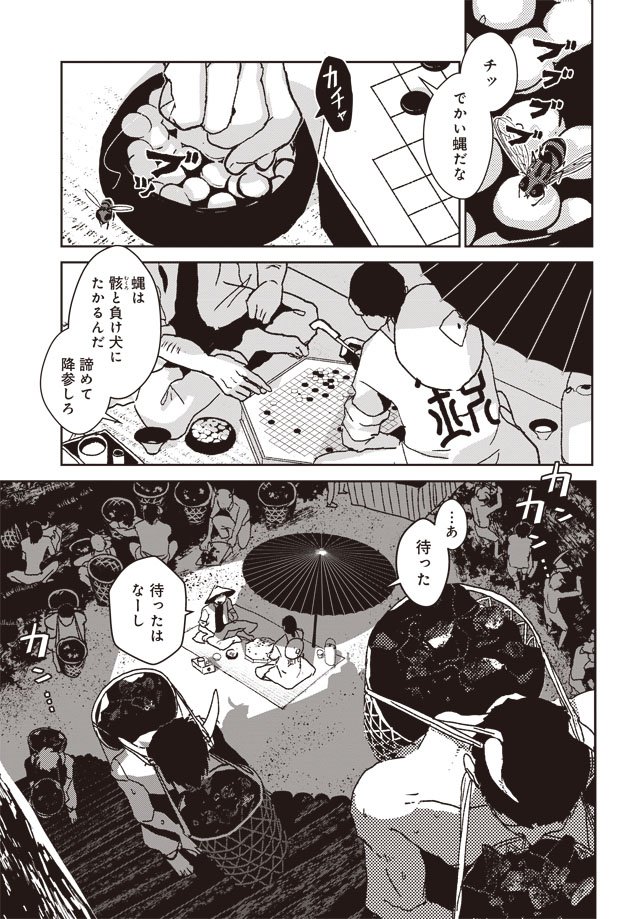 山の日なので(?) 山うた作品ご紹介③

『角の男』(全二巻)
鬼と人間。友情と裏切りの物語。
▼たっぷり3話分試し読み
https://t.co/Rfi11sAI2n
▼特設サイト
https://t.co/P2wycVdNKG 