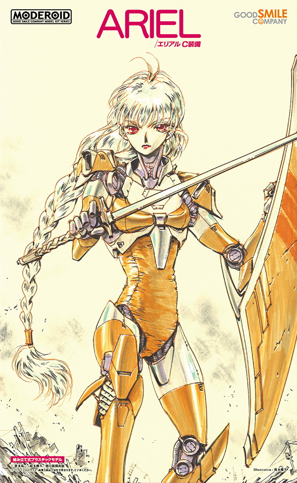 ARIEL ILLUS 鈴木雅久イラスト集 格好よ ARIEL ILLUS 鈴木雅久イラスト集 格好よ