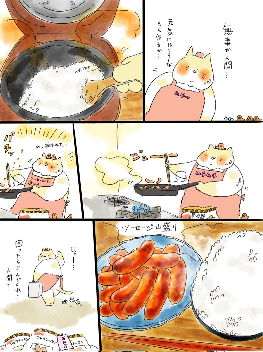 疲れた人に夜食届ける仕事167
今回は朝食🍚いま締め切りまえによりなかなか描けなくてすみません…🙇…お互いがんばりましょ… 