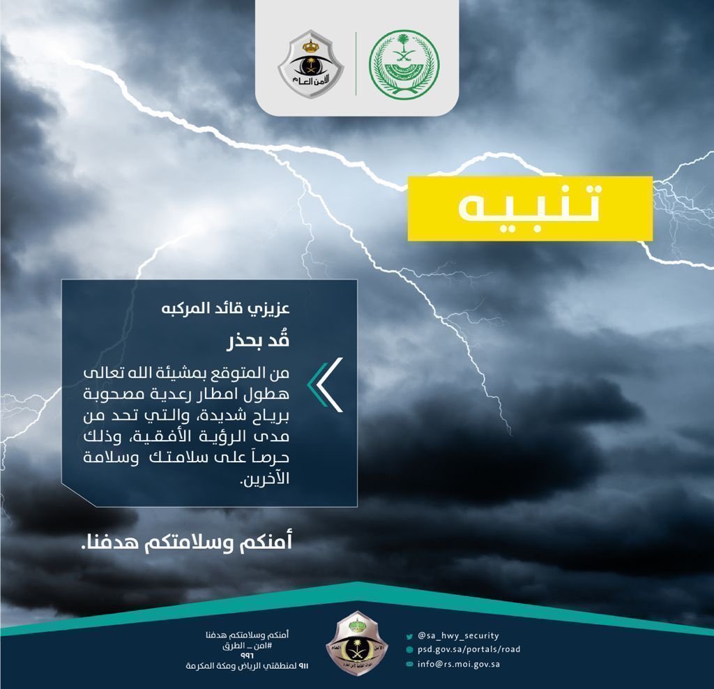 أمن الطرق tweet media