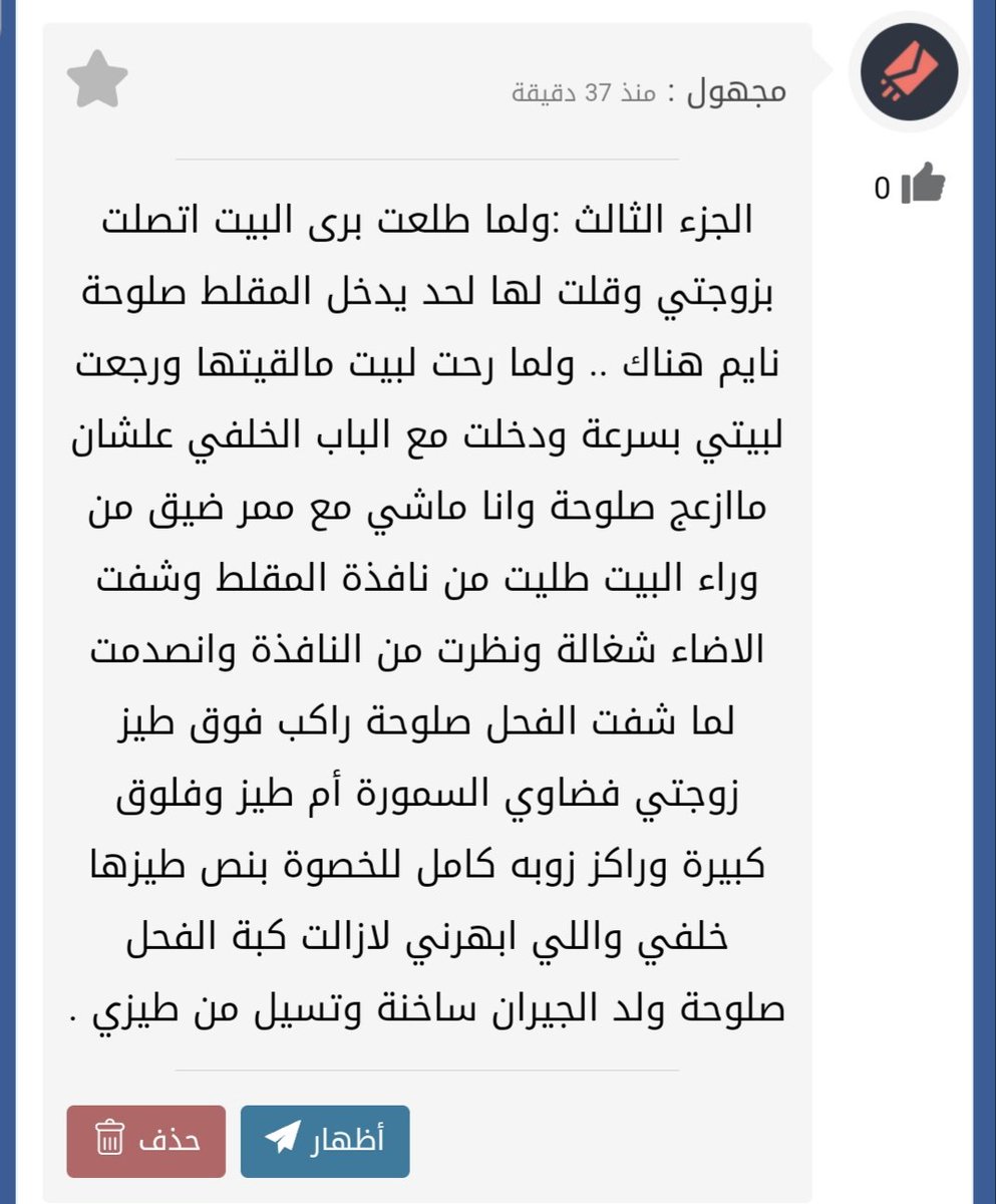 AWthrr's tweet photo. اعتراف جديد من صديق الصفحه 

#متابعه_رتويت 

#ريتويت_للمزيد https://t.co/aj0xk8HCoc