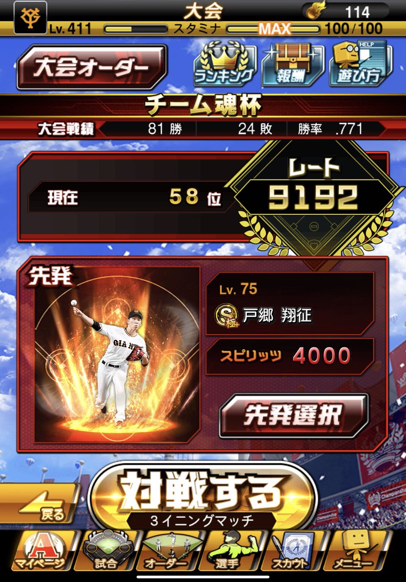 ワンチャンこれで100ある？？？