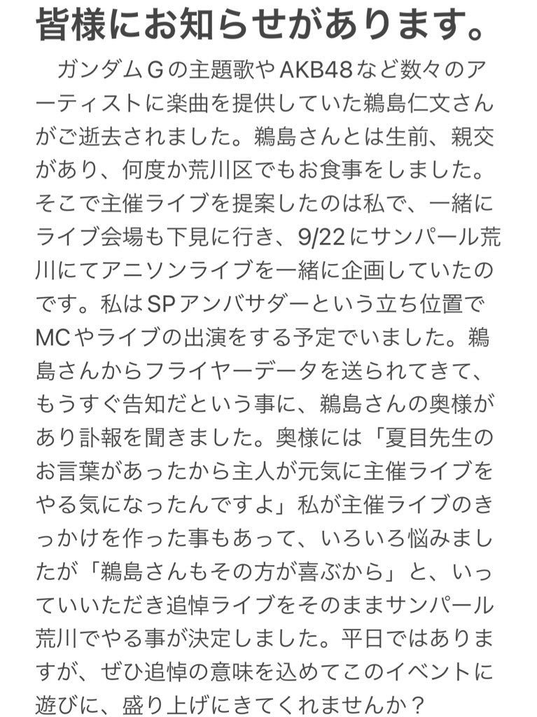 夏目亜季@荒川区議会議員 tweet media