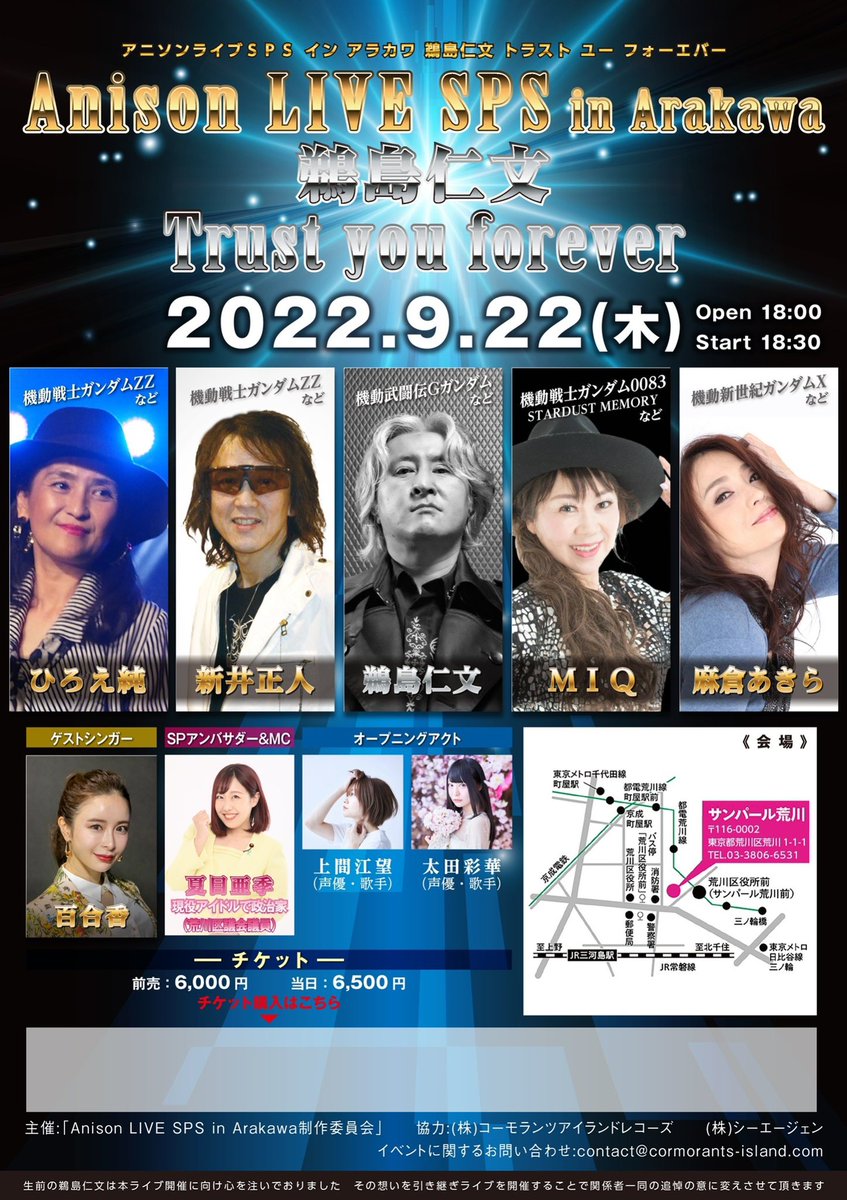 夏目亜季@荒川区議会議員 tweet media