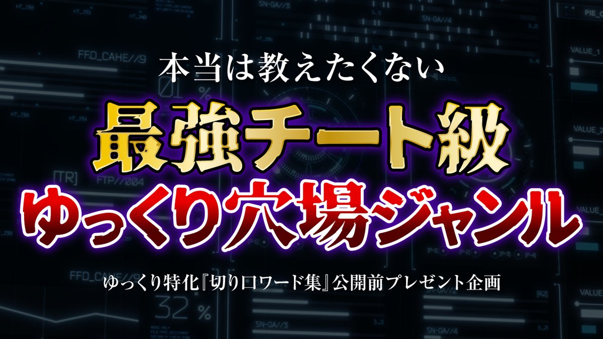 samune_tips's tweet photo. ⚠️8月14日まで限定公開⚠️

ゆっくりで爆伸び中の
穴場〇〇ジャンル情報

無料公開します🎁

☑️10万再生以上を狙いたい
☑️最短で収益化をしたい
☑️穴場ジャンルを知りたい

1つでも当てはまったら↓

■受け取り方法
リプ+いいね
当ツイートRT

DM解放してお待ちください🙇‍♂️ https://t.co/6U5OpWujxm