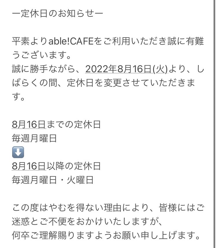 able_cafe's tweet photo. 【定休日のお知らせ】
#ablecafe
#川越グルメ
※誤字のため再投稿です https://t.co/kFxw4jF4DZ