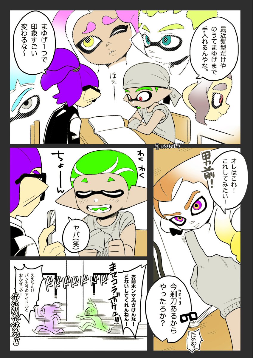 まゆげに手を出して事故ってほしい 