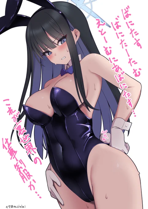 サオリ…!! 