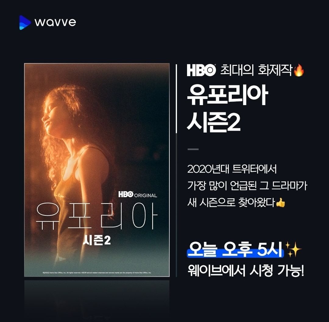 v_b__v's tweet photo. 오늘 오후 5시 웨이브에
• 유포리아 시즌2
• 석세션 시즌3
• 화이트 로투스
올라온대 🫶🫶🫶🫶 https://t.co/dbc7aMRS6x