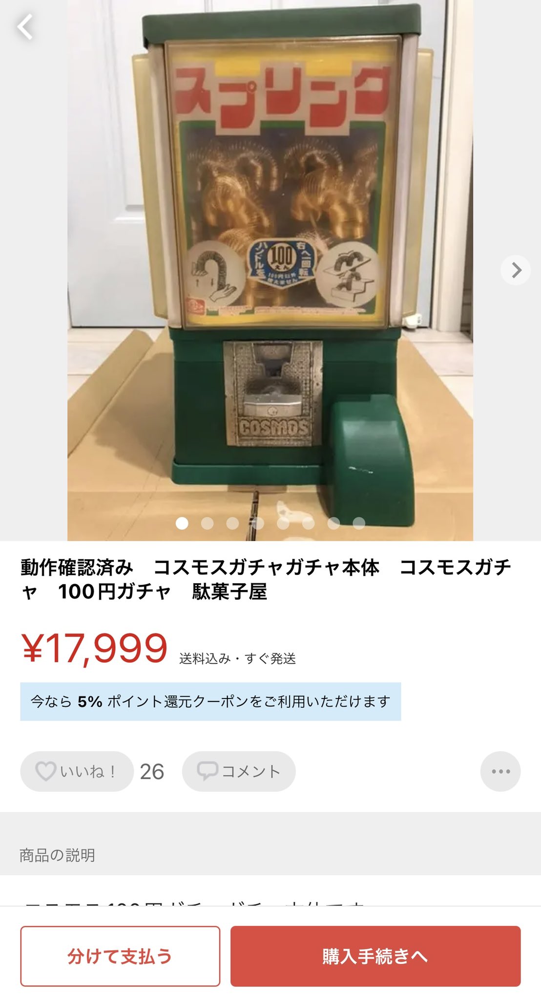 ［取り置き中］ガチャガチャ 本体 2つセット100円 コスモス型 黄色 ガチャガチャ 本体 100円 コスモス 黄色