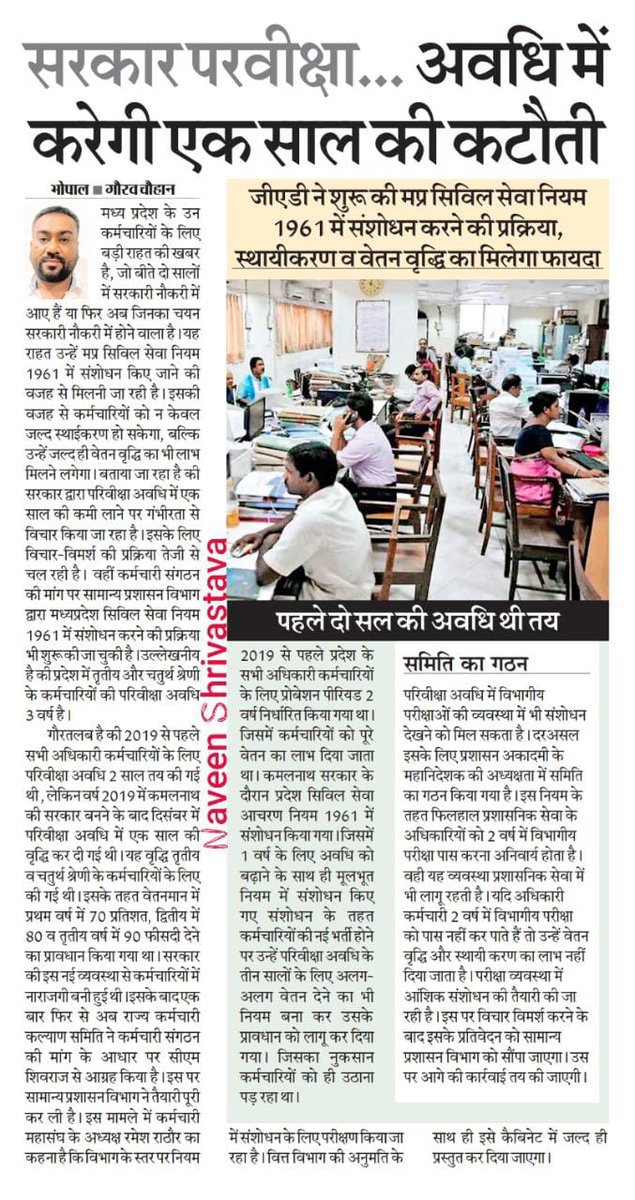 मामा <a href="/ChouhanShivraj/">Shivraj Singh Chouhan</a>
जी से विनम्र निवेदन है नव #नियुक्त शिक्षकों को #100 % सैलरी और #परिवीक्षा अवधि 2 वर्ष करने का नियम जल्द से जल्द लागू करें <a href="/JournoGarima/">Garima Srivastav</a> <a href="/LalSinghArya/">Lal Singh Arya</a> <a href="/drnarottammisra/">Dr Narottam Mishra</a> <a href="/ShubhamShuklaMP/">Shubham Shukla</a> <a href="/ReporterRavish/">Ravish Pal Singh</a> @brajeshabpnews <a href="/Anurag_Fire/">anurag malviya</a> <a href="/Anurag_Dwary/">Anurag Dwary</a> @Naveen_MPTET