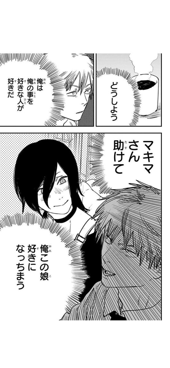 同じく 