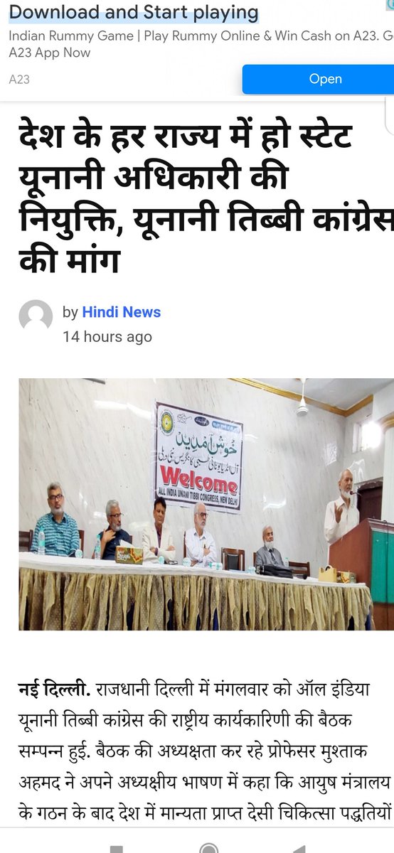 AIUTC_YouthWing's tweet photo. देश के हर राज्य में हो स्टेट #यूनानी_अधिकारी की नियुक्ति, यूनानी तिब्बी कांग्रेस की मांग
https://t.co/VAVuA4X8dt 
@CentralUnani @moayush @sarbanandsonwal @DrNavedAzam1 @dayalugurubjp https://t.co/IUBhinTb8c
