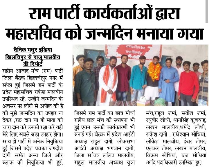 धन्यवाद मीडिया  राजू मालीवीय जी