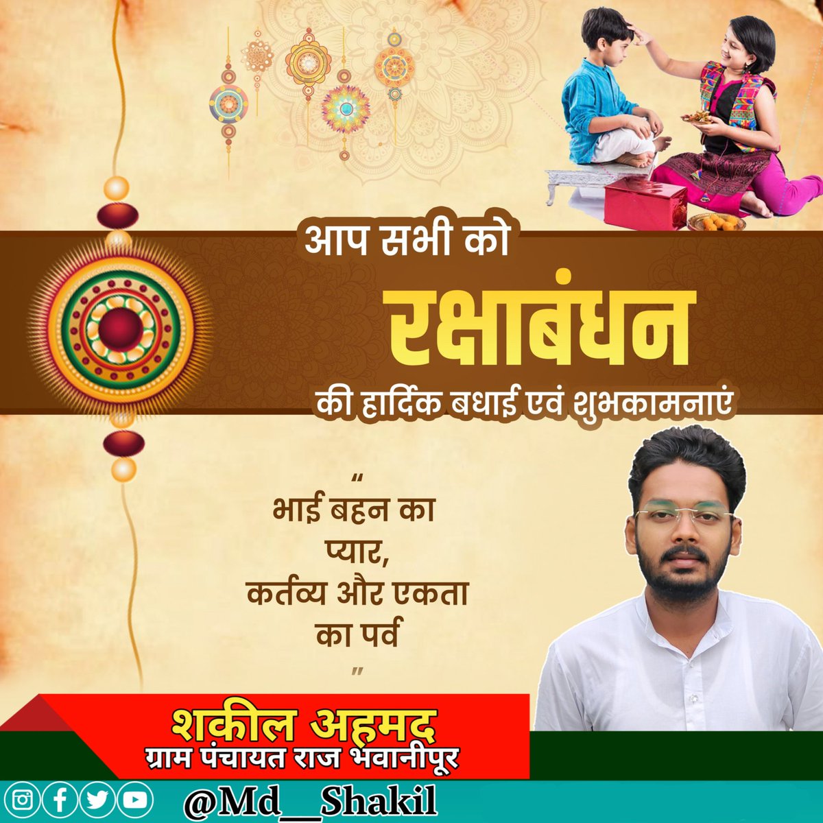 Md__Shakil's tweet photo. #rakshabandhan2022 https://t.co/zcsOpMgVcF