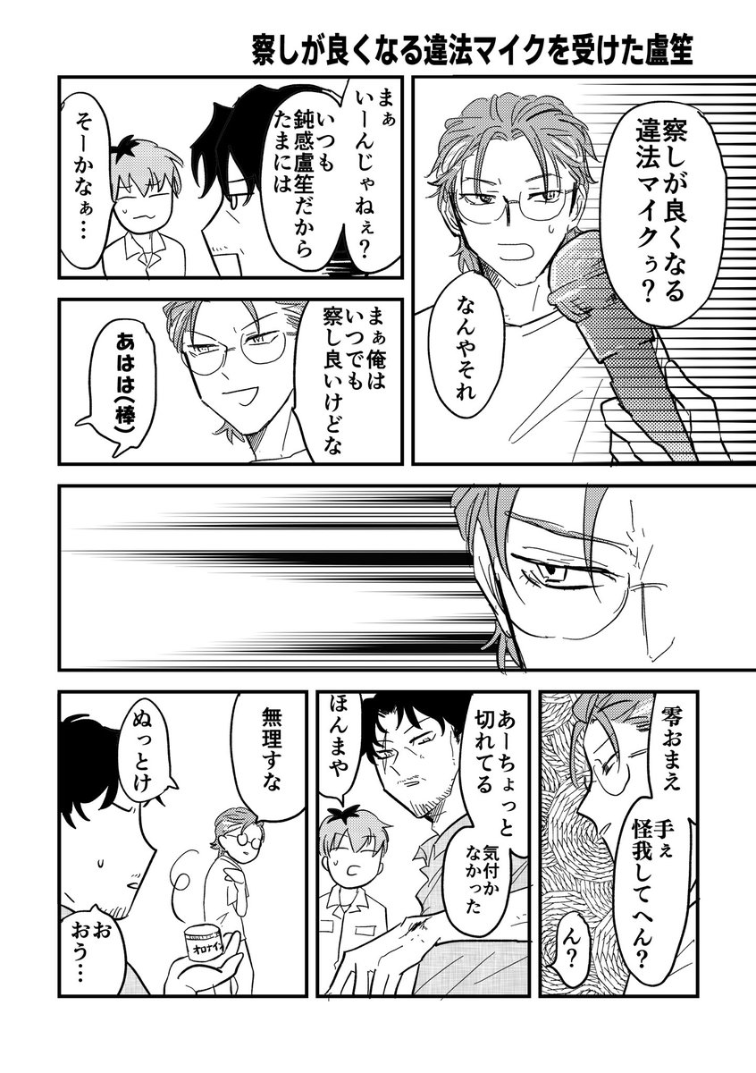3月号サンプル② 
