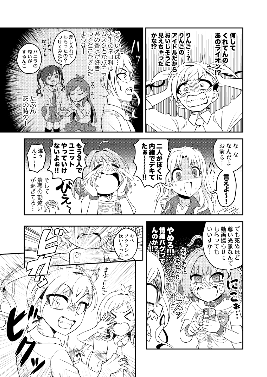 C100新刊・砂塚あきらがライオンの霊に身体を乗っ取られるギャグ漫画「ビースティングアキラ」各同人書店でも予約受付中です。会場に来られない方というも是非!
🍈https://t.co/MNRW9wEVLo…
🐯https://t.co/7h9H0OfdqW 