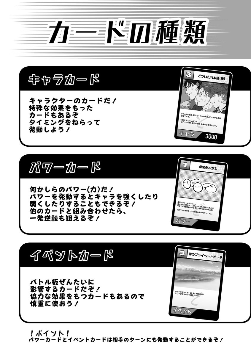 かーど!バトルガイド① 