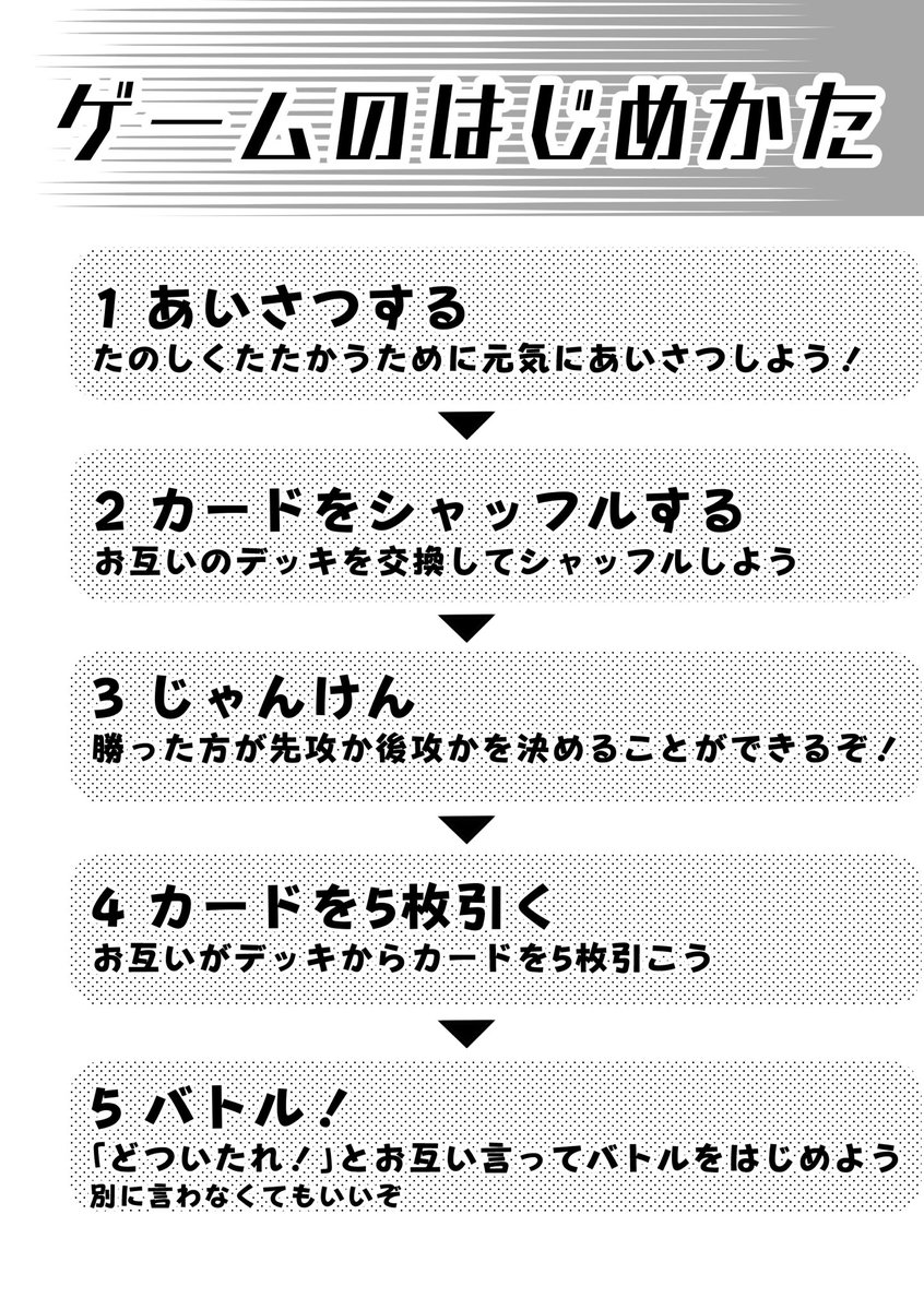 かーど!バトルガイド② 